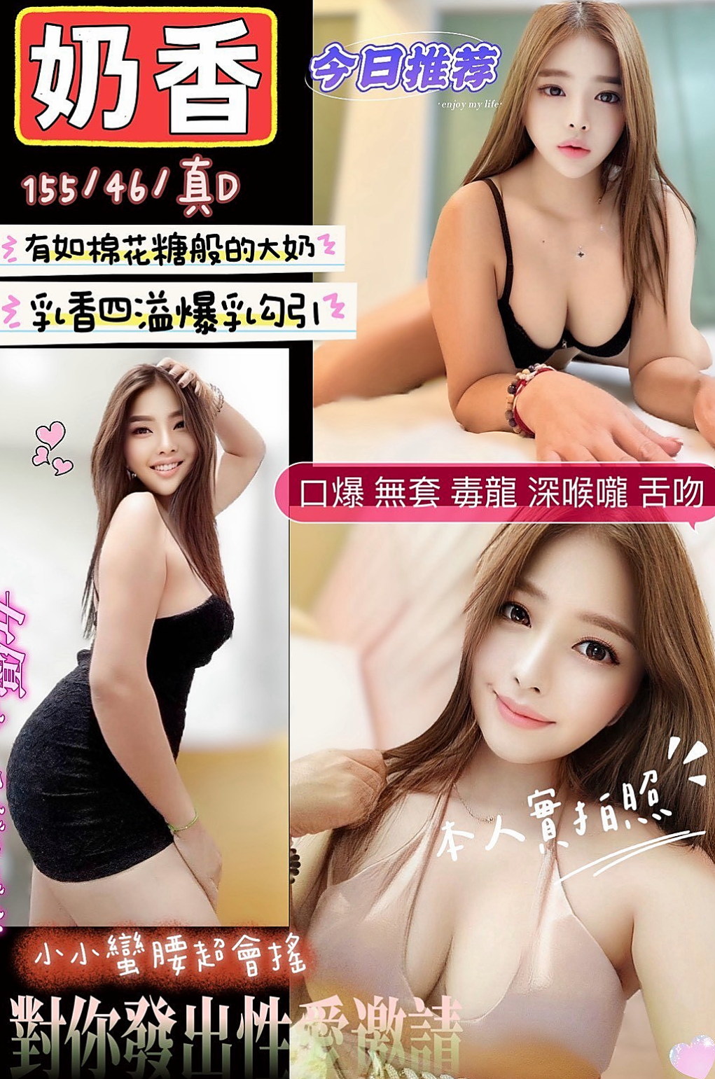 東勢小姐外送：安辰 |超有氣質妹|167cm|53kg|C罩杯|23歲|用身體摩擦你的 挑逗你的敏感地帶酥麻酥麻感覺好舒服