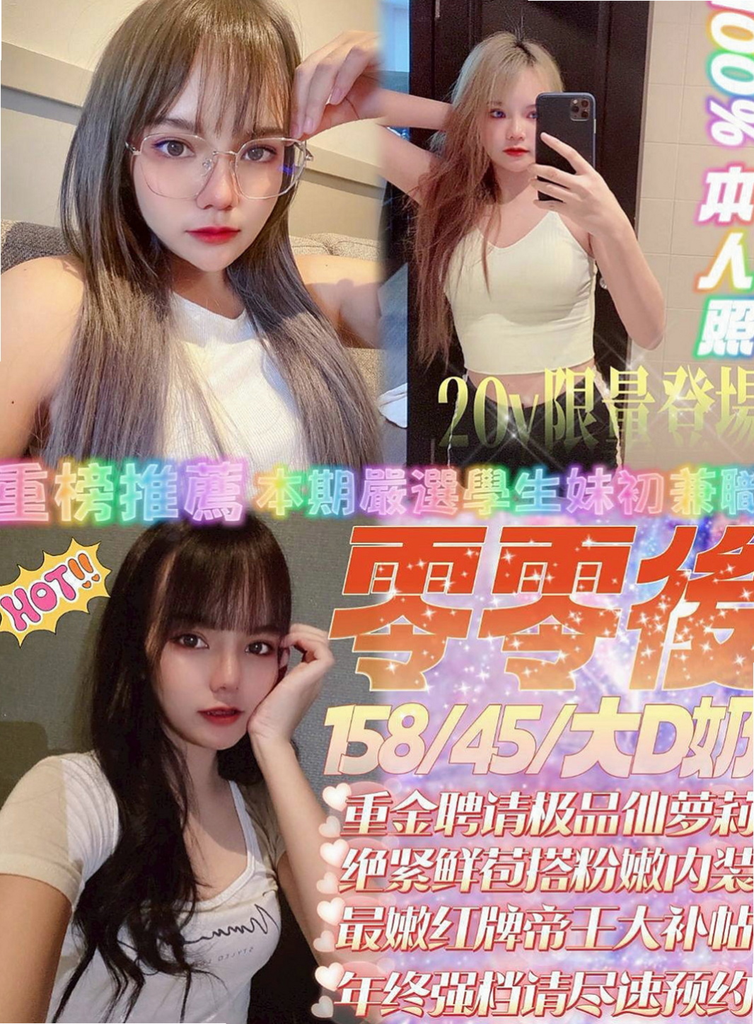 大內油壓：嵐嵐 |家教老師|166cm|48kg|C罩杯|19歲|#現在約 買2送1待人很有禮貌 健談包夜加節送禮物哦