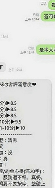 林口按摩外送：莉雅 |辦公室OL|166cm|46kg|E罩杯|24歲|悶騷多樣的學生 家人乖乖女 男人的小騷包 暴力絲襪 可以解鎖很多姿勢哦