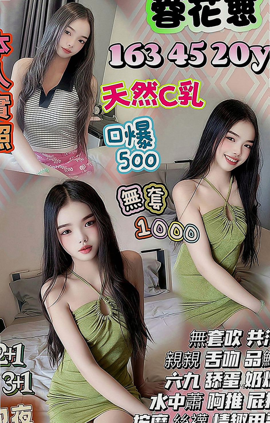 六甲小姐外送：伊藍 |乖乖妹|169cm|42kg|D罩杯|21歲|最近跟老公不在一起 來嘗試偷情的刺激吧 搶手  淫蕩的表情會讓你想用肉棒狠狠的教訓這個小騷貨
