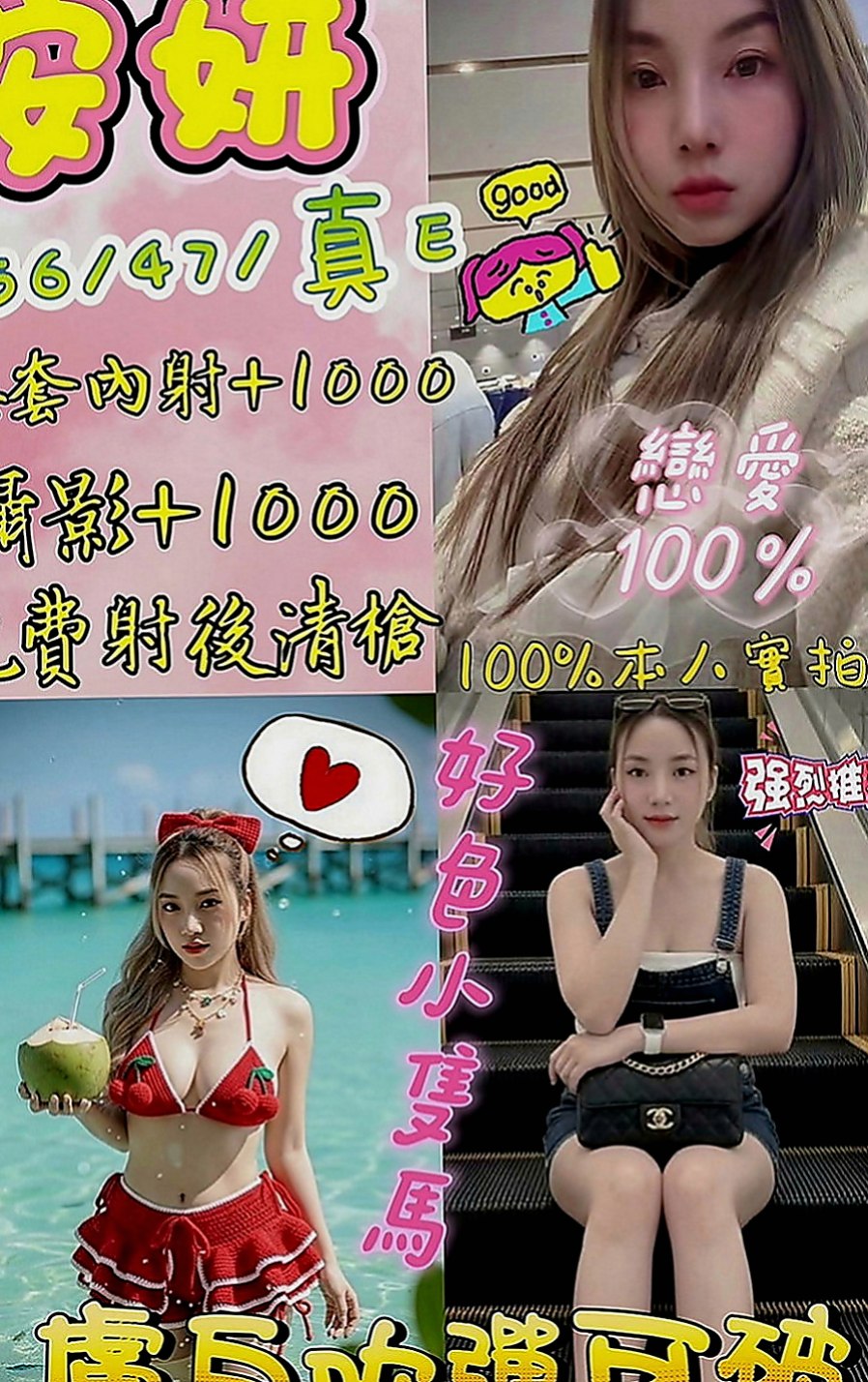 八里全套服務：艾娜 |應屆大一新生|169cm|46kg|D罩杯|23歲|水中簫 淫蕩又風騷 超級會搖的她 對自我的本身要求條件很高，
