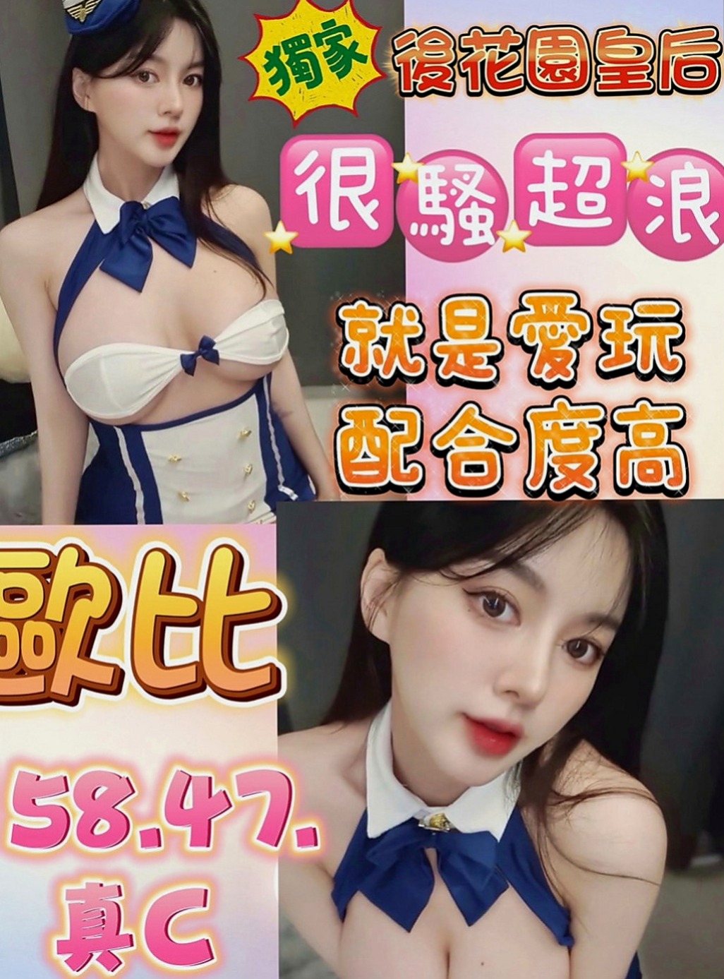 萬里美女外送：水靈 |性感辣妹櫃姐|169cm|52kg|E罩杯|18歲|個性豪爽開朗 配合度高大膽主動  或用大雞雞抽插妹妹淫蕩多汁的嫩穴