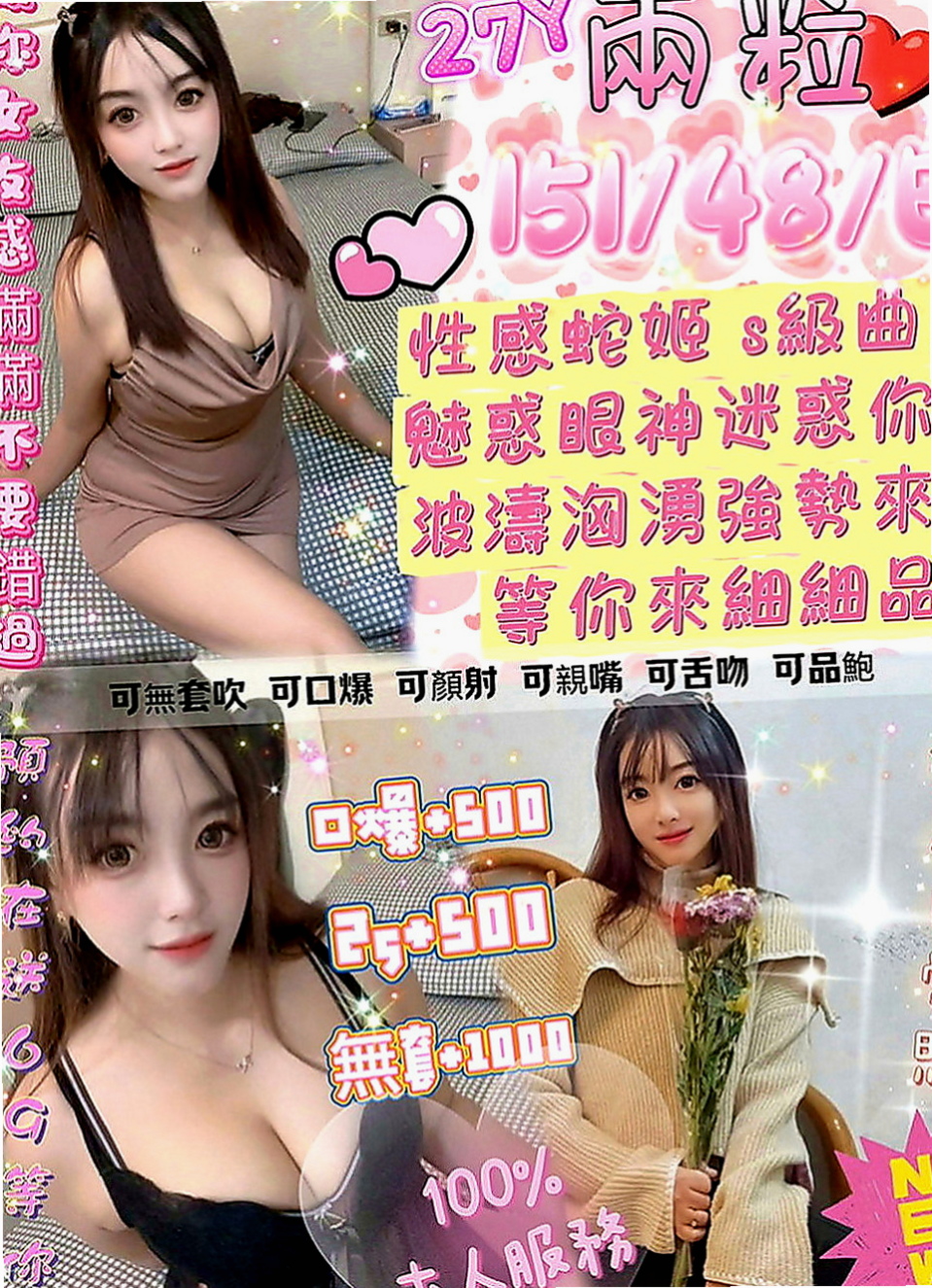 美濃好茶外送：尤溪 |新生代 小模|170cm|53kg|E罩杯|24歲|便裝 絲襪 足交都可配合 完美的曲線吸引眾人的目光