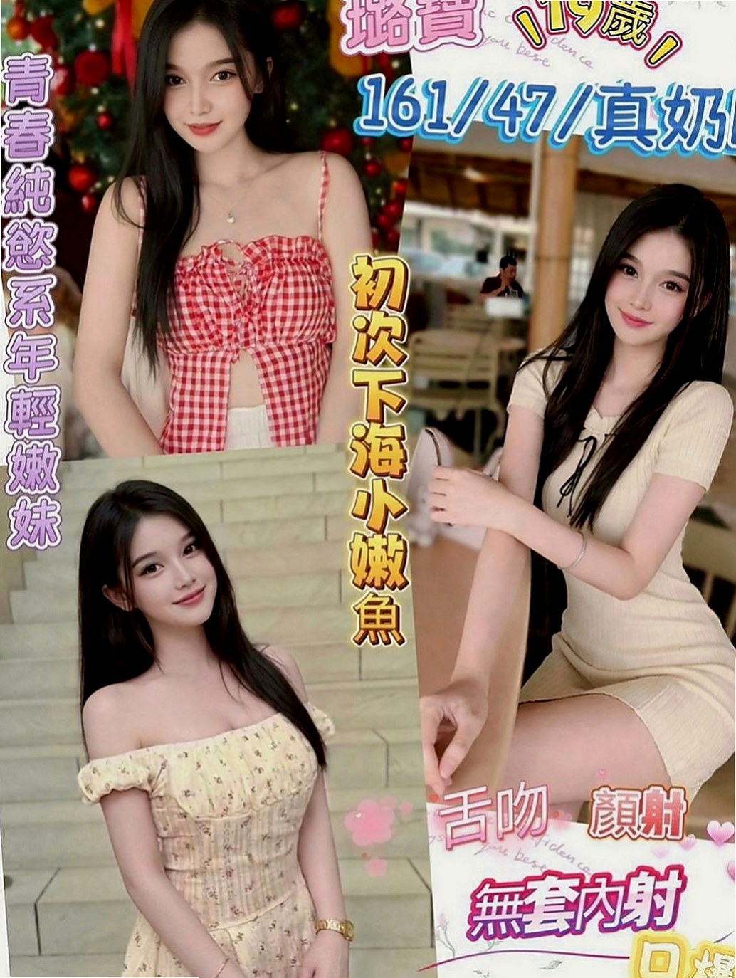 大雅外約按摩：妮菲 |雜誌模特兒|165cm|53kg|D罩杯|23歲|修長 大長腿 氣質破表美女注重前戲哦 拿手服務 舌吻