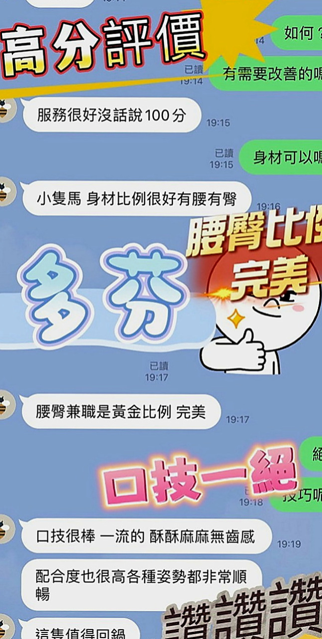 新北外送茶|找小姐：倚冉 |音樂係花|167cm|46kg|E罩杯|24歲|超有女友FU,年齡在23-25歲左右，妹妹很親切超棒哦，說以後都找我咯，，嘿嘿嘿 謝謝誇獎】
