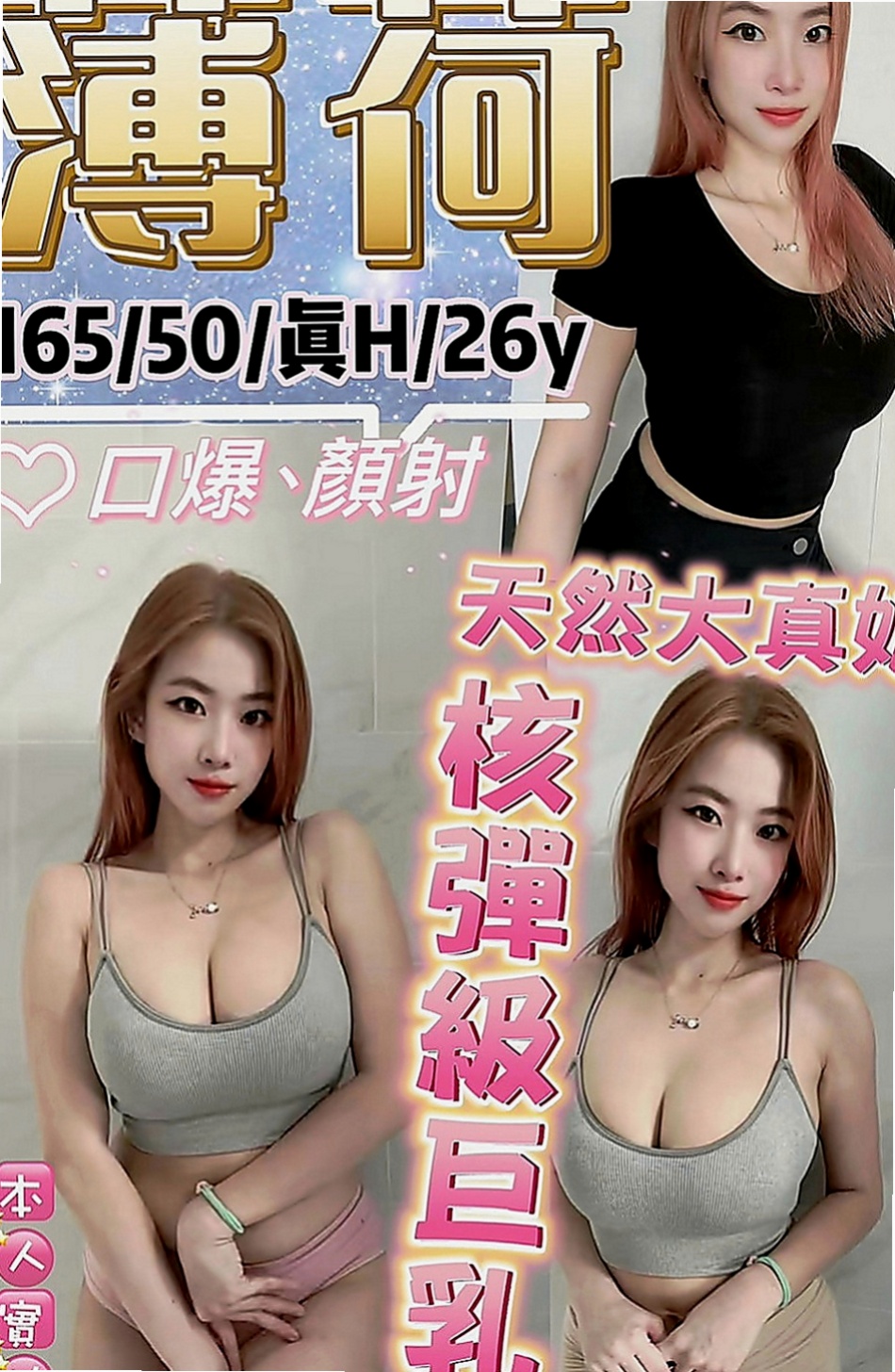 三民找小姐：茉莉 |日系少女|169cm|48kg|E罩杯|19歲|特殊 口爆 冰火 舌吻 舔穴 奶炮 上搖  欲求不滿 可無吹 可LG 可送原味內衣褲