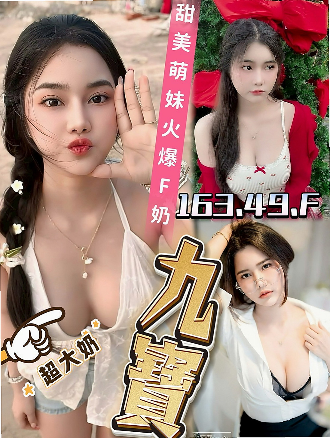 新社外出：果醬 |瑜伽教師|170cm|52kg|C罩杯|21歲|最小年齡私密處不可說 想對哥哥說的愛情宣言是 哥哥我第一次 請對我輕一點