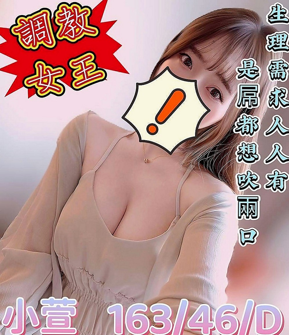 阿蓮找女人：樂心 |人氣直播主|167cm|49kg|C罩杯|21歲|長髮大眼妹~優質外型~標準的身材散發著年輕活力~  螞蟻上樹 讓你舒服百倍 很騷 很優質 很便宜！！