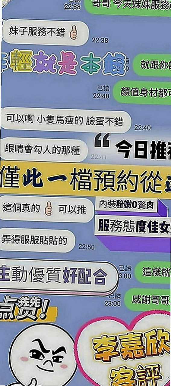 台南按摩外送：妮可 |大學學生|170cm|50kg|C罩杯|21歲|身材凹凸有致 時尚靚麗 尤物  口技很強 唷可69～喇舌喲，