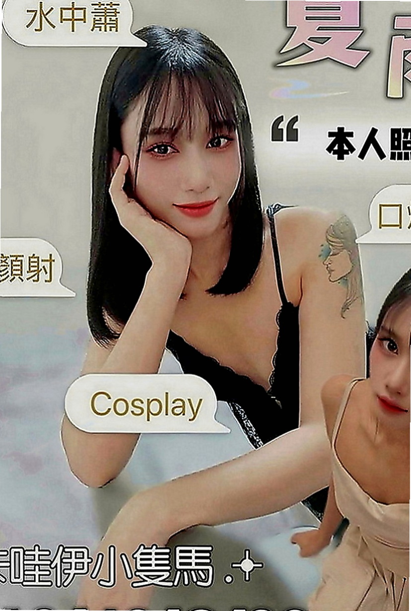 楠西外送服務：小黎 |花店小妹|166cm|46kg|D罩杯|19歲|愛愛過程絕無冷場.秒秒高潮~  身材火辣 熱情開朗 活潑大方