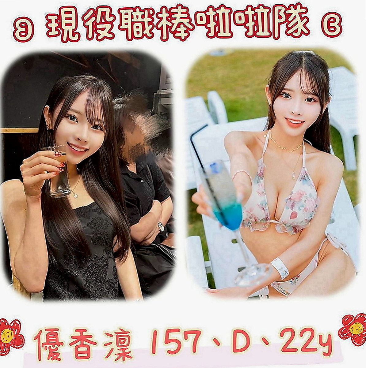 鳥松外約：喬欣 |夜店小辣妹|167cm|51kg|C罩杯|22歲|下海想找有緣人 體驗男女魚水之歡  但是很健談配合度高 妹妹說可以給摸