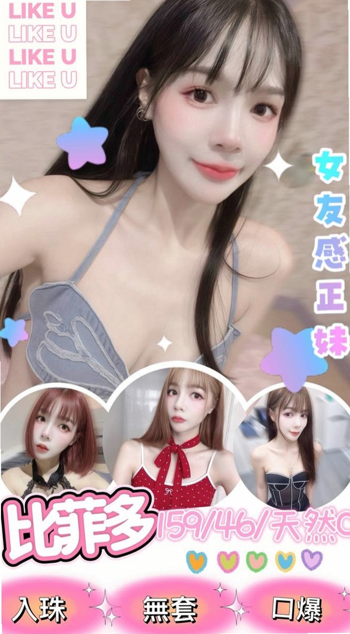 新興按摩：小潔 |浪蕩超高挑空姐|170cm|47kg|C罩杯|19歲|網咖小妹皮膚白身材勻稱 服務細心有股迷人v氣質