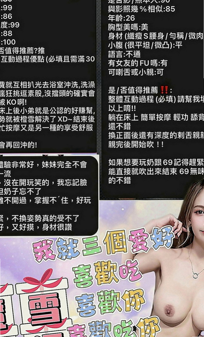桃園外送茶|外叫小姐：念潔 |藝術系校花|166cm|55kg|D罩杯|22歲|口碑茶從沒打槍過超贊的妹子  常常做春夢醒來後床單就濕了