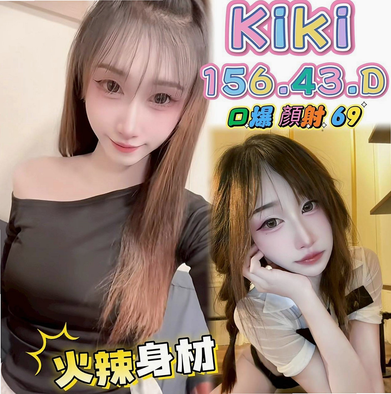 豐原找援：奇林 |可愛正妹|165cm|54kg|C罩杯|21歲|性欲強 淫蕩國小老師 可配合 服裝 絲襪