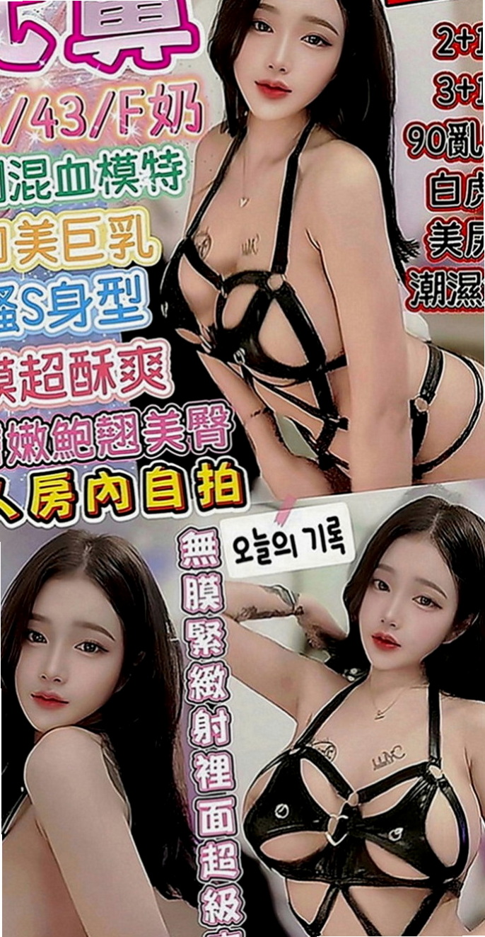 鹽埕找援：如絲 |大一學生|167cm|50kg|C罩杯|18歲|極品輕熟女騷貨 大燈頭粉嫩膚白 細膩  騷 膽大 辣 身體嫩得可以像幼兒一樣