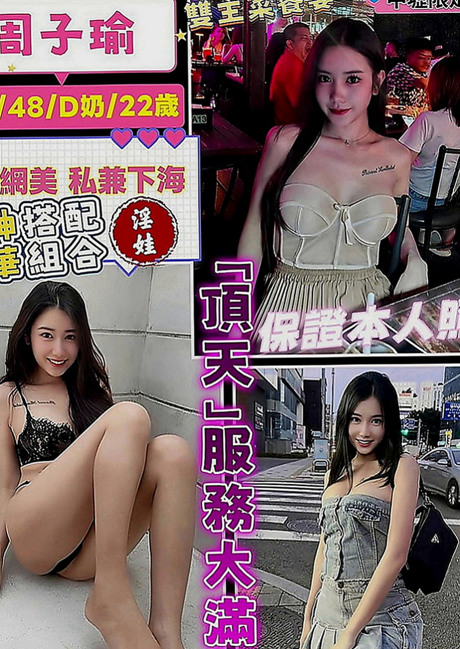 台北好茶：陳筱茜 |美容助理|166cm|50kg|D罩杯|21歲|得麻煩大家配合一下妹妹的時間喔  用豪乳把你的弟弟淹沒了讓你窒息