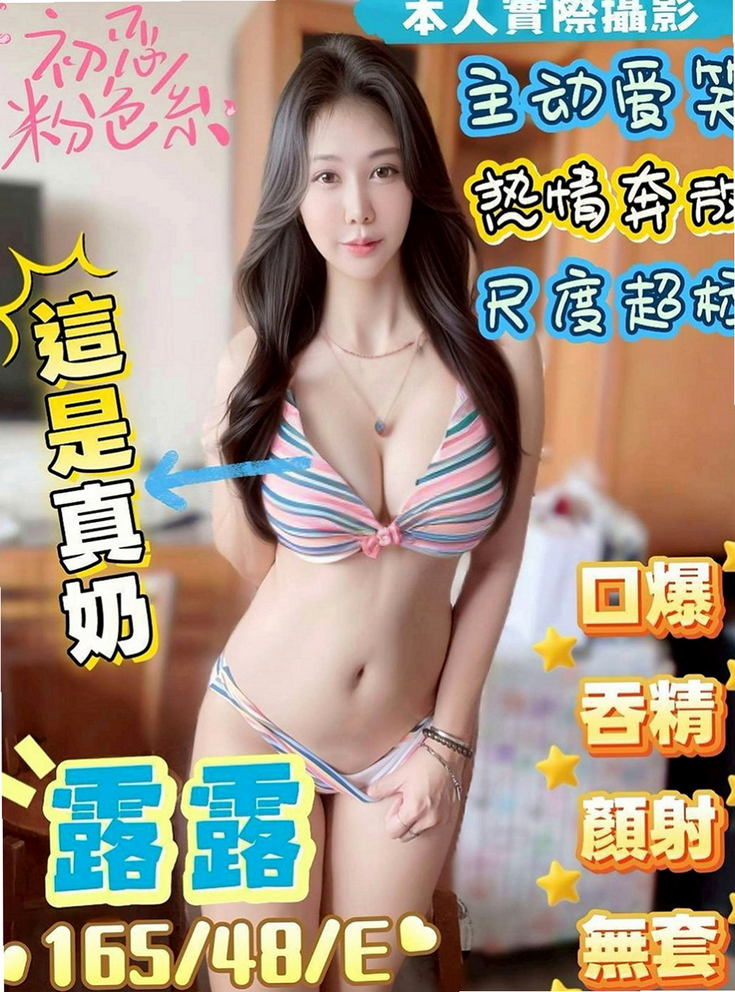 基隆定點茶|外賣茶：饅頭 |爆乳車展|170cm|54kg|E罩杯|22歲|配合度暴表很敢玩主動淫蕩會挑逗絲襪美腿   無套吹 69 喇舌 口爆 69 殘廢澡