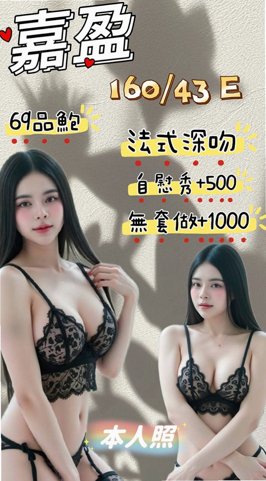 蘇澳好茶：筱筱 |百分百是空姐|164cm|44kg|D罩杯|21歲|皮膚白嫩 穴穴緊嫩 臉蛋清純   她不想別人用異樣的眼光對待