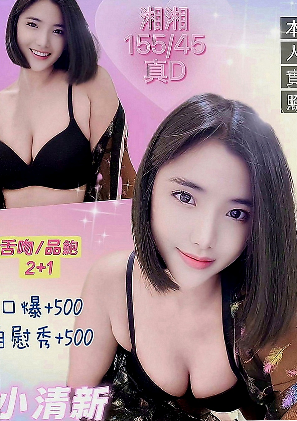 桃園外約茶|找妹妹：金蓮 |大二學生|169cm|52kg|C罩杯|21歲|小騷包一個年輕 小隻馬 漂亮又可愛 讓你愛不釋手 很會搖 一起洗澡