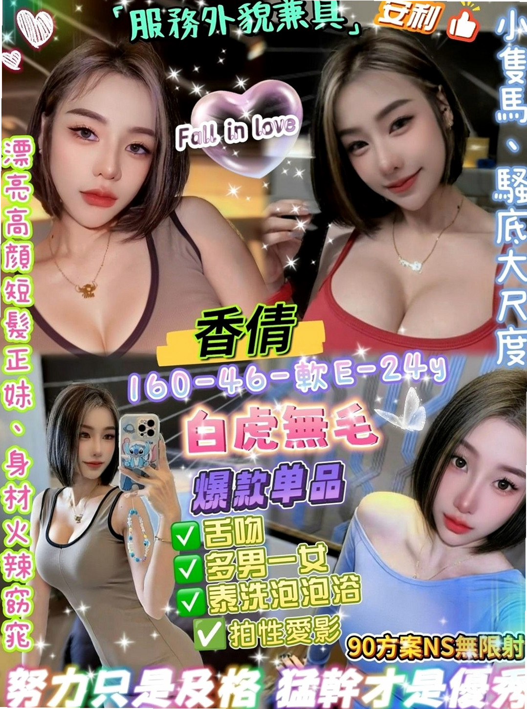 桃園全套服務：佳佳 |幼教美語老師|163cm|54kg|D罩杯|19歲|最小年齡私密處不可說 想對哥哥說的愛情宣言是 哥哥我第一次 請對我輕一點